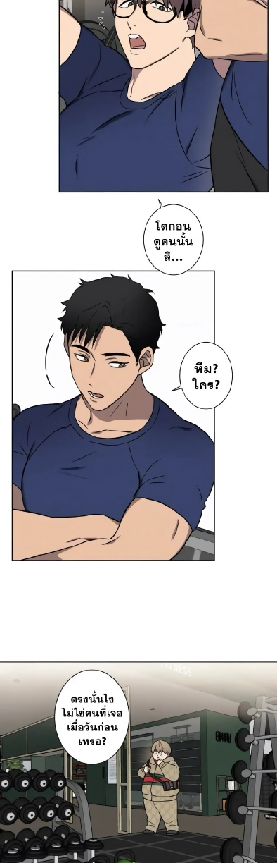Love Gym EP 2